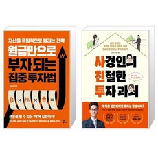 사경인의친절한투자과외