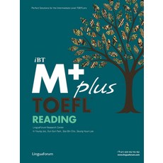 iBT M Plus TOEFL Reading(2016), 링구아포럼