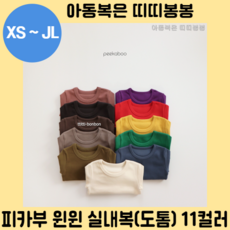 데일리아기옷