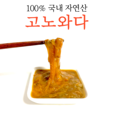 고노와다