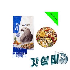 프리머스 앵무새사료2.5kg/121721/앵무사료, 프리머스 고급 대형앵무새사료2.5kg/121721/앵무