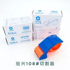 다사주 머물다 흥 10848MM 투명접착제 종이 기계 커버올 가볍다 재질 테이핑 포장기