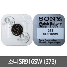 소니 SR916SW(373) 시계건전지 1알, 1p, 1개