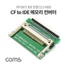 cf메모리컨버터