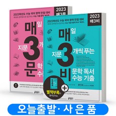 매삼비매삼문