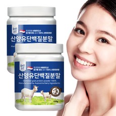 산양유 단백질 분말 220g 1+1 초유 유청 프로틴 가루 파우더 쉐이크 고농축 추천, 2개