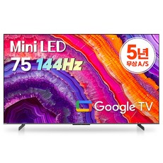 5년무상AS 초고화질 144Hz AI 75 QD-Mini LED 퀀텀사운드 이스트라 쿠카 구글 스마트TV, 스텐드형 설치(기사방문)