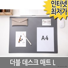 [랜덤마트]더블 데스크매트 L/ 고무판 책상매트 데스크메트