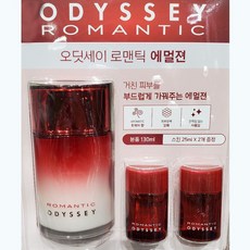 오딧세이로맨틱에멀젼