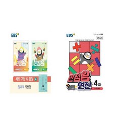 초2만점왕연산