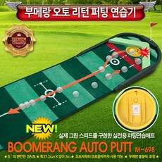 부메랑오토