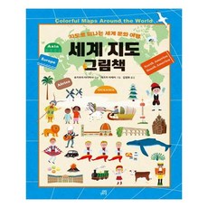 논술생각의지도