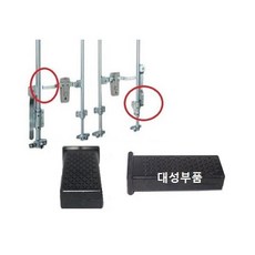 대성부품 윙바디 특장차 손잡이 고무, 1개