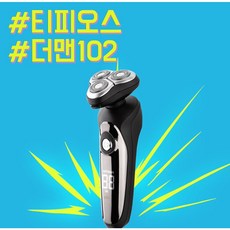 홈쇼핑전기면도기
