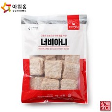아워홈파채소스