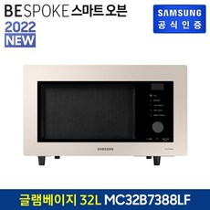 삼성스마트오븐렌지