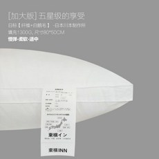호텔구스베개1300g
