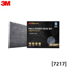  3M 에쿠스 제네시스 활성탄 에어 필터7219 공기청정필터 차량용헤파필터, 상세페이지참조 
