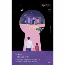 이노플리아 유괴의 날, One color | One Size@1