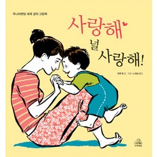 온우주가너를사랑해