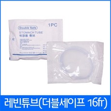 Stomach Tube 더블세이프 레빈튜브 16FR levin tube 위장용튜브 위장용카테타, 1개