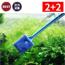2+2 어항이끼제거 기스 없는 이끼 스크래퍼, 블루4P, 1세트