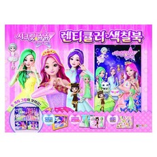 시크릿쥬쥬색연필