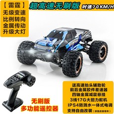 상세설명참조 RC 리모컨 성인 4륜 드리프트 초고속 무솔 70 경주 전용, 옵션08, 02.1500밀리암페어 업그레이드