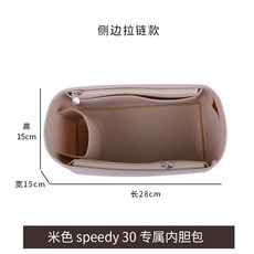 110244 화장품파우치 활용가능 Lvspeedy16nano/25/30/35/40보스턴 백인백 내피 수납가방, speedy30 라이너 백 베이지 사이드 지퍼