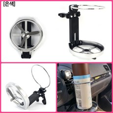 리안그램플러스컵홀더