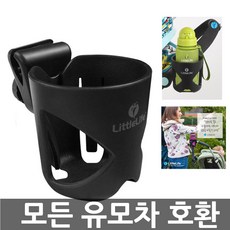 리틀라이프 유모차 컵홀더 (리안유모차 잉그레시나유모차), 상세 설명 참조, 상세 설명 참조, 1개