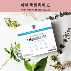 닥터퍼틸리티
