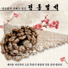 월드리아 전통 멍석/돗자리 윷놀이 찜질방매트, 전통멍석 일반형 미니