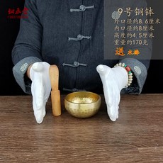 네팔핸드메이드 명상효과 명상하는법 불교용품 싱잉볼, 9호