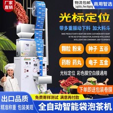 포장기계 정량 자동 분말 스틱포장기 소분기 비닐 삼면, 1개, 자동 포장기 커서 포지셔닝 확대 호퍼