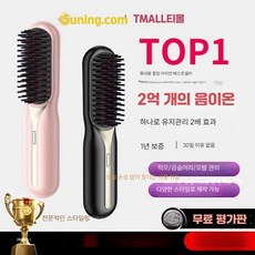 헤어브러쉬 고데기 음이온 무선 매직기 헤어빗 충전식 브러쉬빗 간편휴대용 제품, 분홍 전원형 20초 예열
