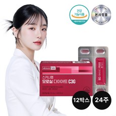 스키니랩 모로실 다이어트 C3G