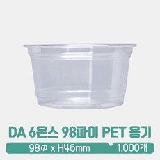6온스98파이
