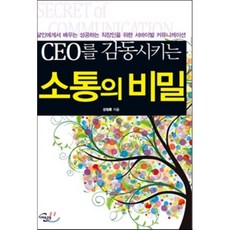 소통의원리