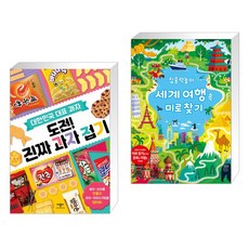 도전과자접기