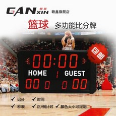 간신 농구 게임 전자 점수 판 led 농구 24 초 카운트 다운 타이머 전문 게임 득점 득점 골대 축구 농구, 단일상품