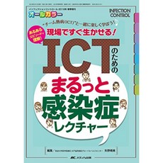 ICT에 대한 만와 감염 강의 : "팀 열병 (ICT)"와 함께 즐겁게 배우자!있는 몇몇 에피소드에서 이해! 현장, 단일옵션, 단일옵션