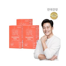 안국건강시네트롤