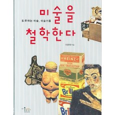 미술문화악마