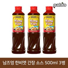 남즈엉 한비엣 간장 소스 500ml 3병 베트남 간장