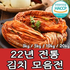 국내산 배추 김치 3kg 5 10 20 kg 포기김치, 9.나박김치