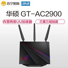 유무선공유기 (3)에이수스 GT-AC2900게임 e-sports라우터 광학섬유 듀얼주파수 무선 기가바이트 라우터 가정용 wifi드릴 고속 큰집스타일 스마트 gt풀 포트, T01-GT-AC2900