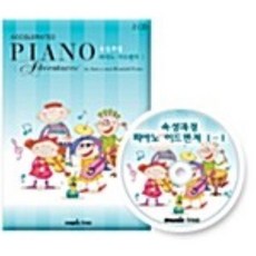 [CD판매] 속성과정 피아노 어드벤쳐 1 (CD1장)