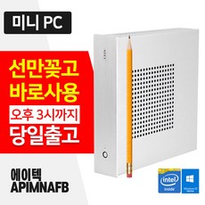 에이텍 미니 PC 1037U 8GB SSD128GB 윈10 APIMNAFB