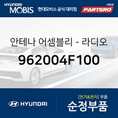 포터라디오안테나